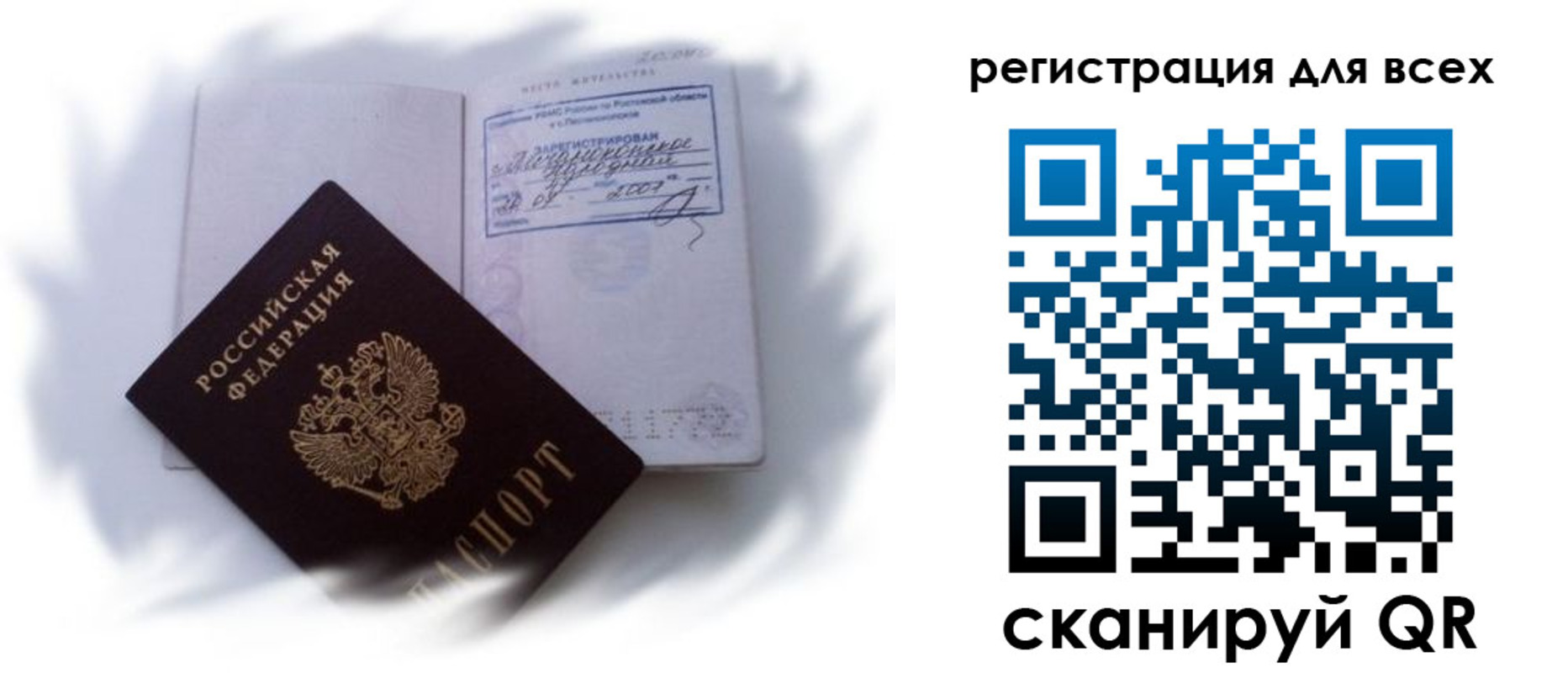 временная регистрация 2025 в Ипатово