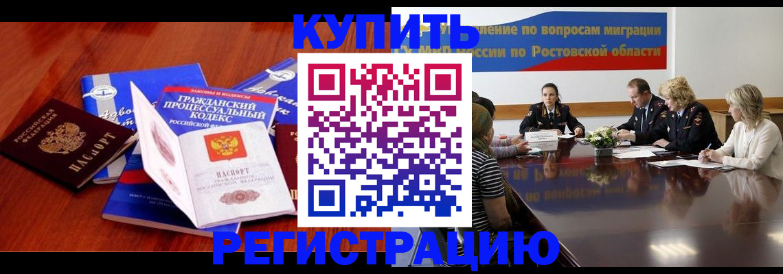 прописка 2025 в Ипатово