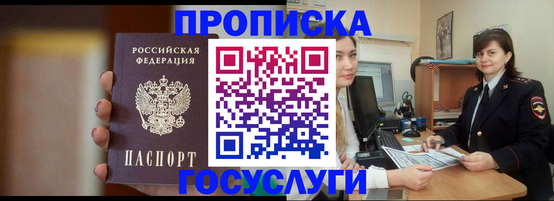 прописка для военкомата в Ипатово