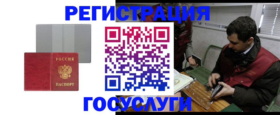 временная регистрация надежно в Ипатово