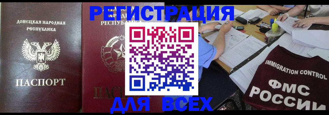 временная регистрация недорого в Ипатово