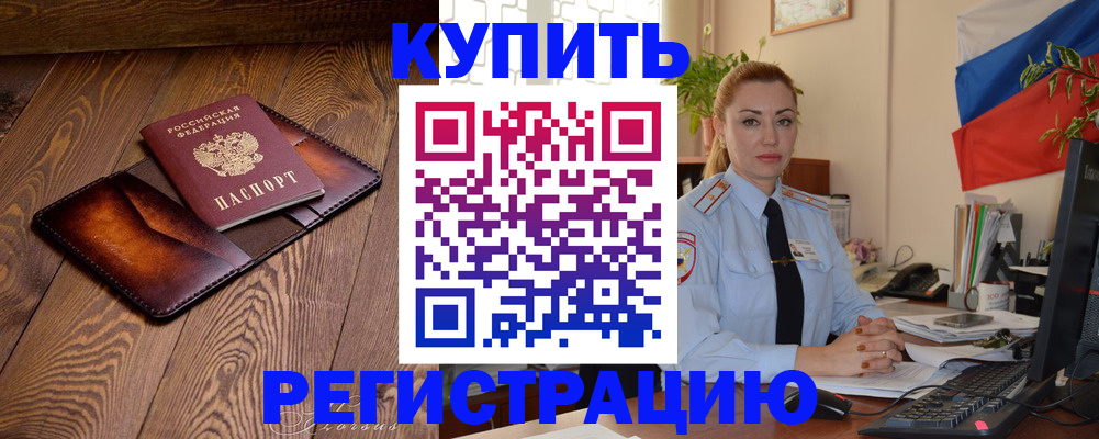 прописка в квартире в Ипатово