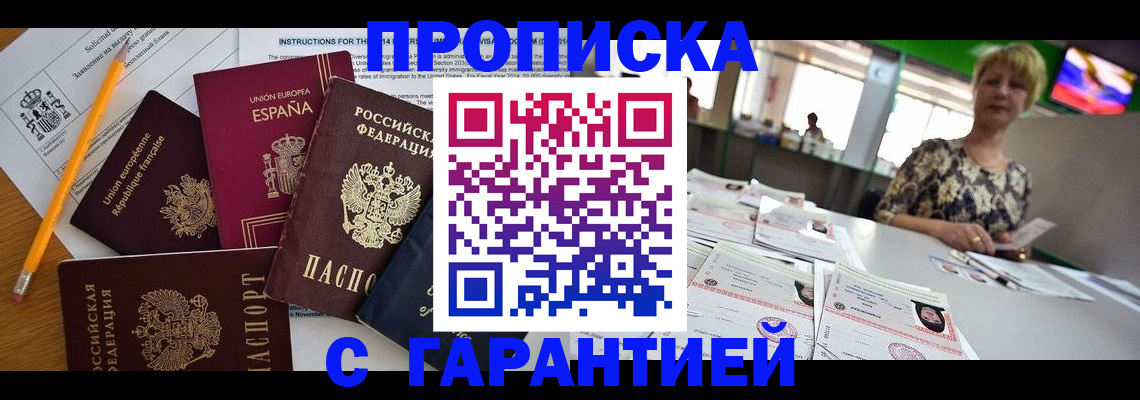 прописка для школы в Ипатово